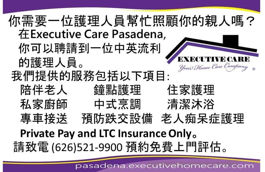 Executive Care of Pasadena